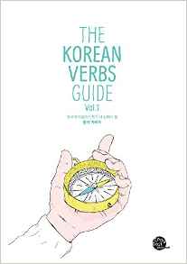 Korean Verb Guide