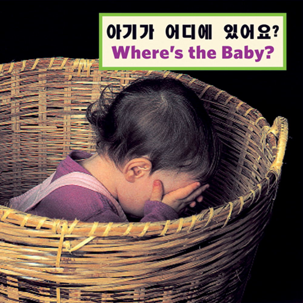 Where's the Baby?