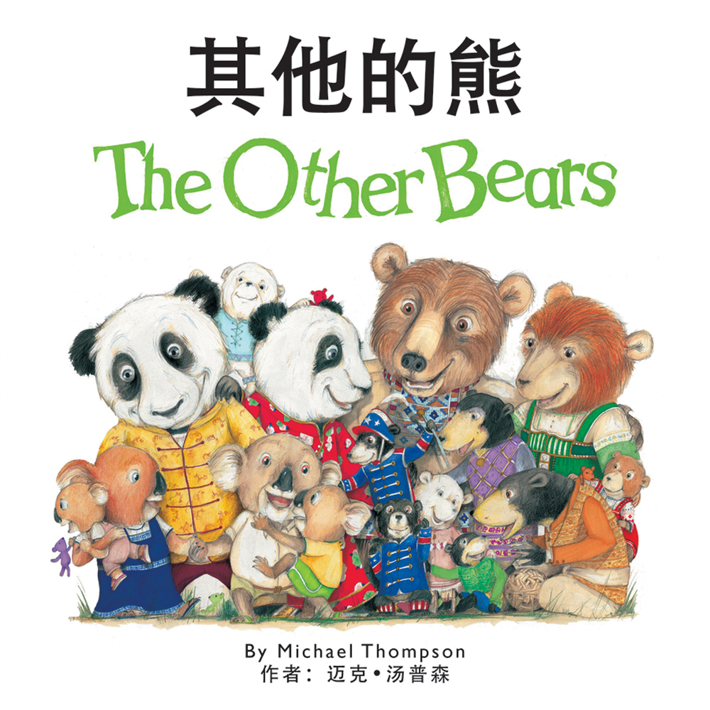 Other Bears