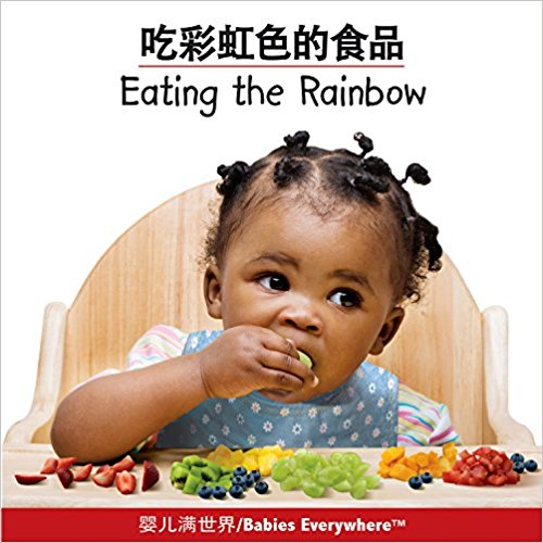 Eating the Rainbow