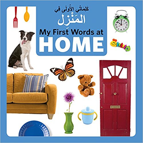 My First Words at Home