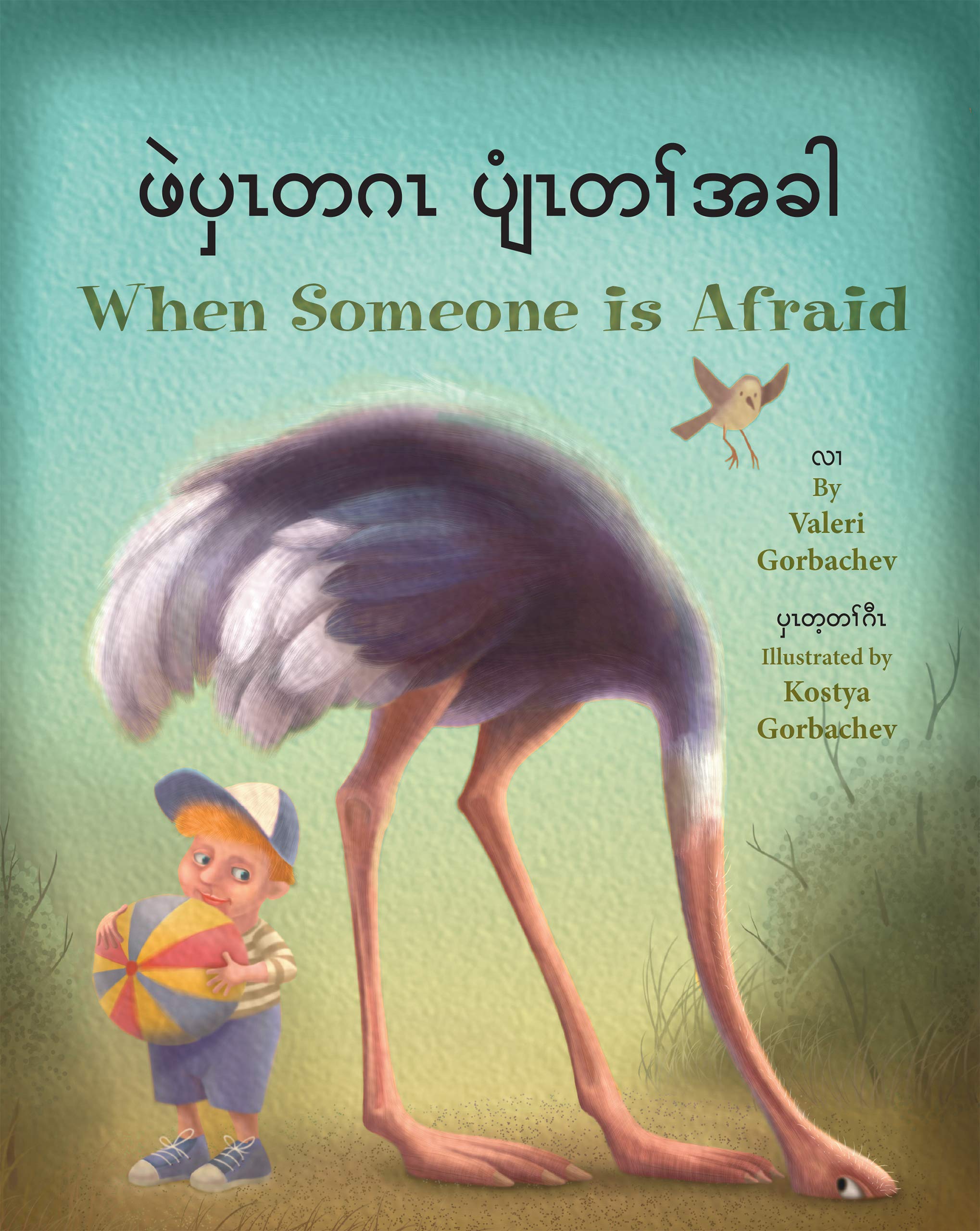 When Someone is Afraid